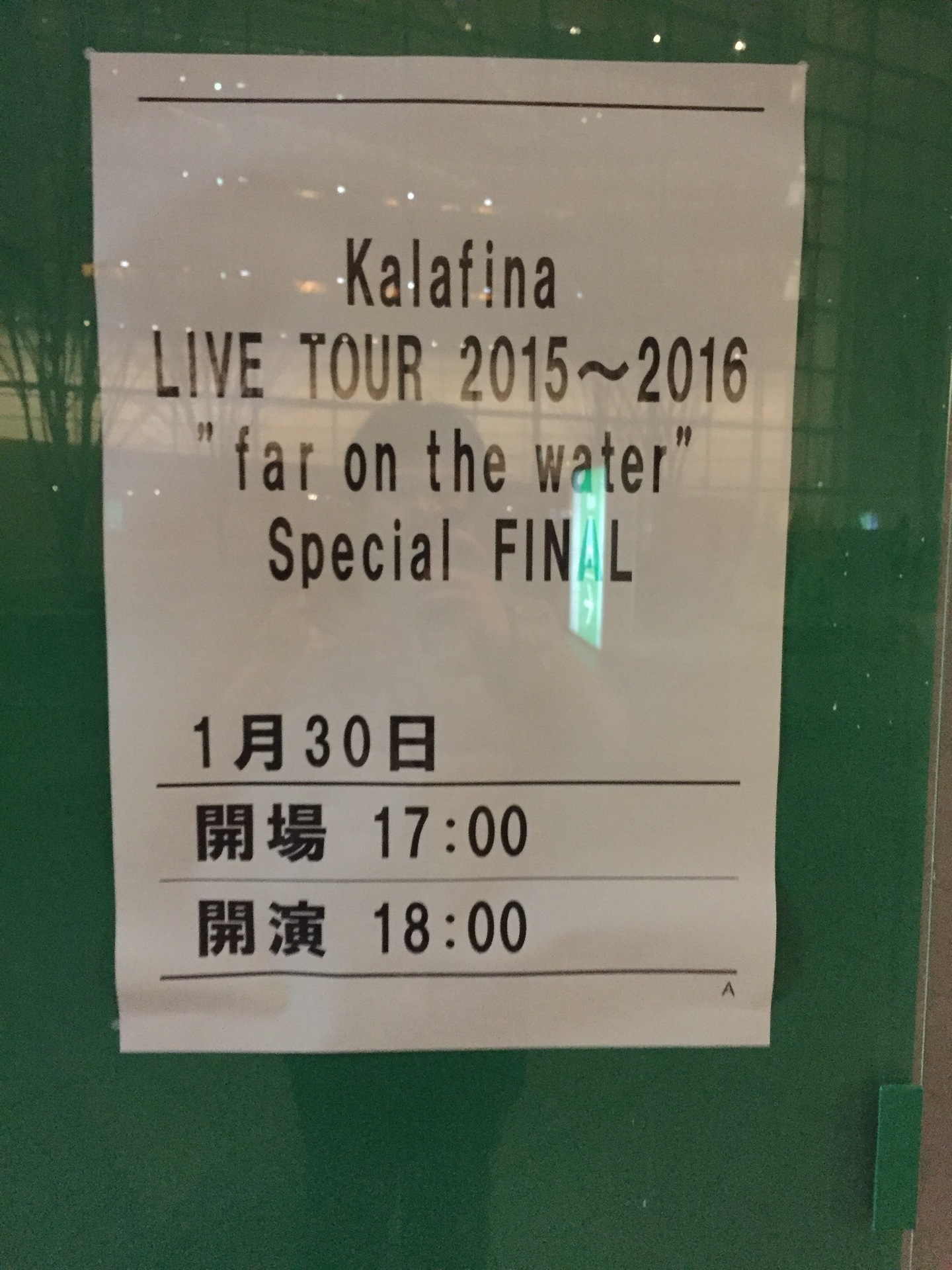 ライブ参加 Kalafina Live Tour 15 16 Far On The Water 声優 アニメライブ旅行日記