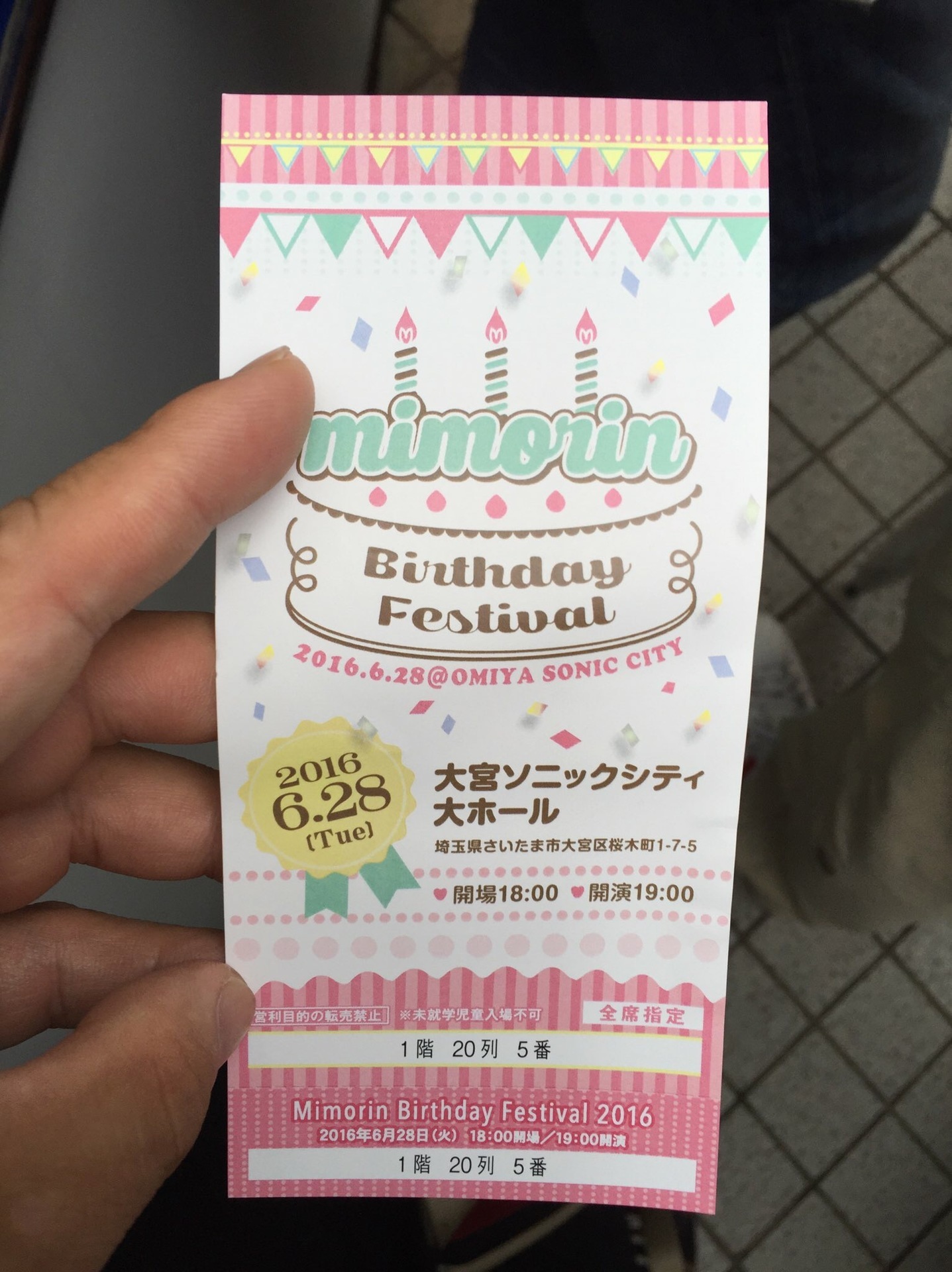 誕生日イベント 三森すずこさん Mimorin Birthday Festival 16に参加してきました ９月にはニューアルバムの発売決定 セットリスト公開 声優 アニメライブ旅行日記