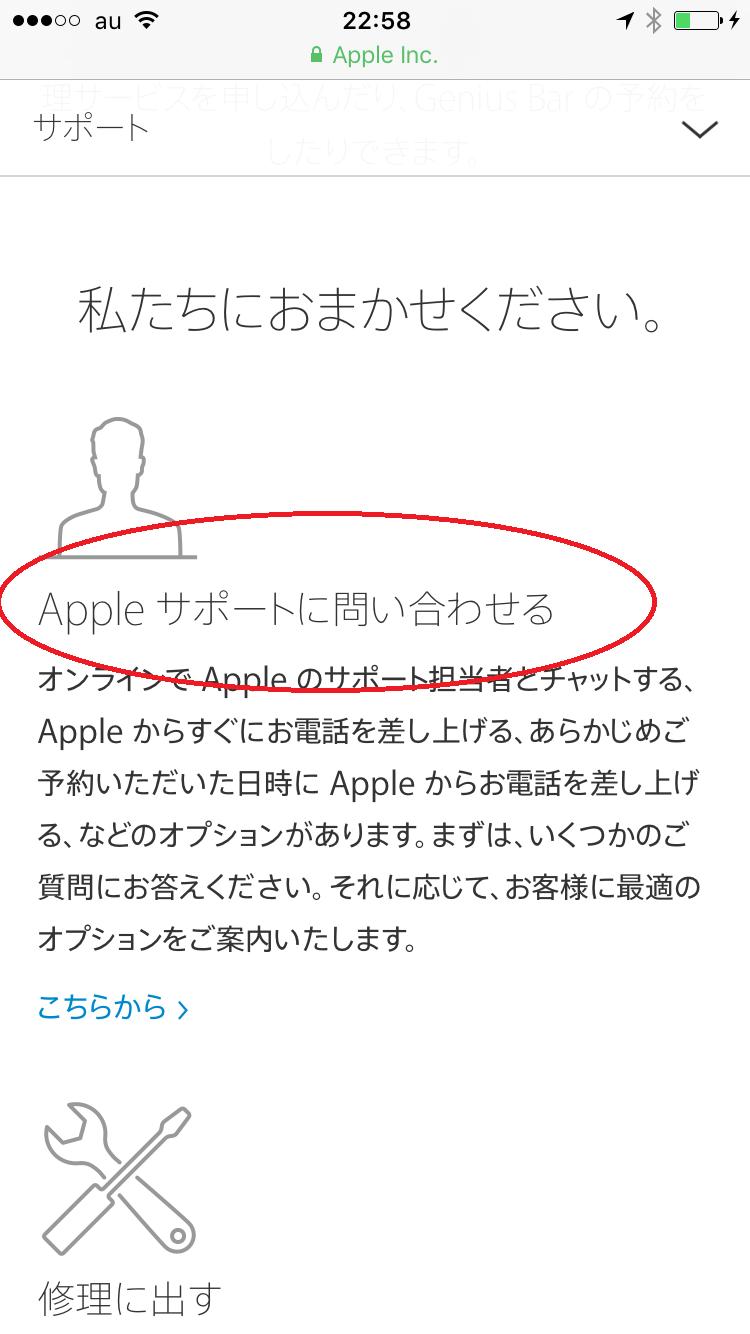 Iphone アプリ内課金で購入を完了できなかった場合の対処方法について 声優 アニメライブ旅行日記