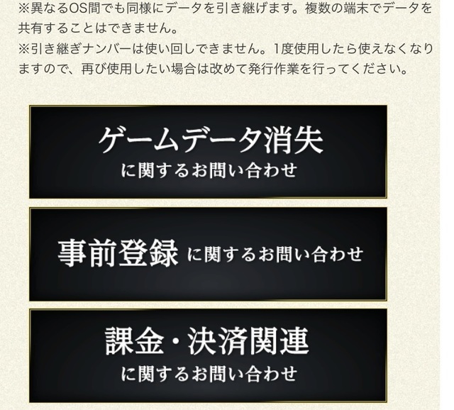 Fgo Fate Grand Orderデータ引継ぎナンバーを忘れた場合の対処法について 声優 アニメライブ旅行日記